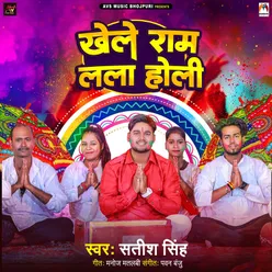 Khele Ram Lala Holi