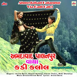 Ahmedabad Palanpur Via Kadi Kalol (Original Motion Picture Soundtrack)