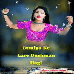 Duniya Ke Lare Dushman HogI