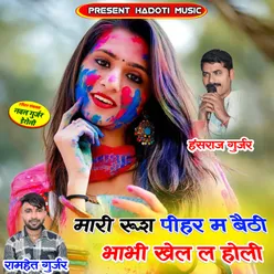 Mari Rush Pihar M Bethi Bhabhi Khel La Holi