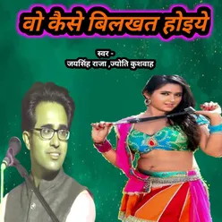 Meri Jan Chali Jayegi