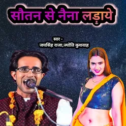 Ham Tumhare Pachhe