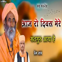 Aaj Ro Diwas Mere Satguru Aaya Hai