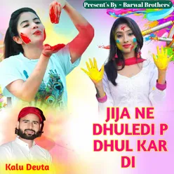 JIJA NE DHULEDI DHUL KAR DI