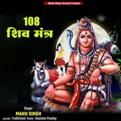 108 Shiv Mantra