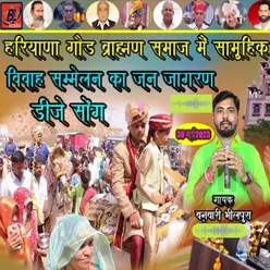 Haryana God Brahman Samaj Samohik Vivah Sammelan Ka Jan Jagran DJ Song