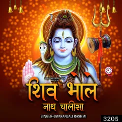 Shiv Bhole Nath Chalisa