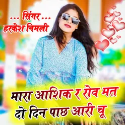 Mara Ashik Mat Rov Singer Harkesh Deewana