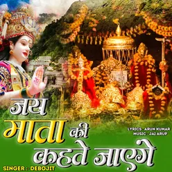 Jai Mata Ki Kahte Jayenge