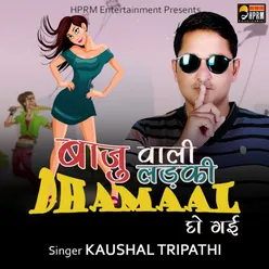 Baju Wali Ladki Dhamaal Ho Gai (Remix)