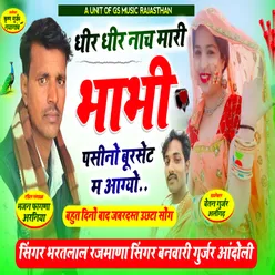 Dheer Dheer Nach Mari Bhabhi Pasino Burset M Aagyo