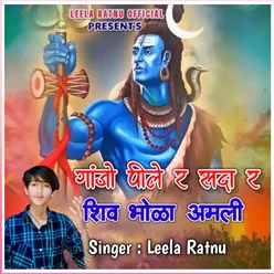 Ganjo Pile Re Sada Shiv Bhola Amli (Fagun Song)