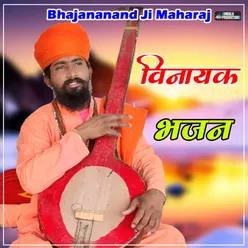 Vinayak Bhajan