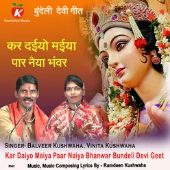 Kar Daiyo Maiya Paar Naiya Bhanwar Bundeli Devi Geet