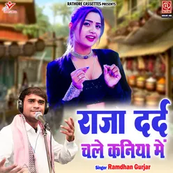 Raja Dard Chale Kaniya Me