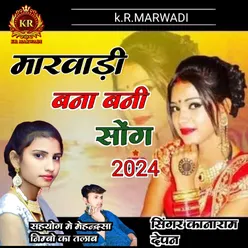 Marwadi bana Bani Song 2024