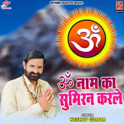 Om Naam Ka Sumiran Karle