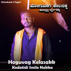 Hoguvag Kelasakk Kodatidi Smile Nakka