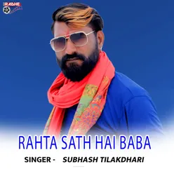 Rahta Sath Hai Baba