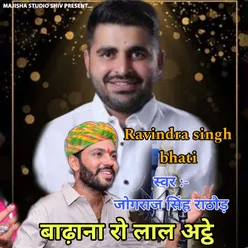 Badhana Ro Lal Athhe (Ravindra Singh Bhati)