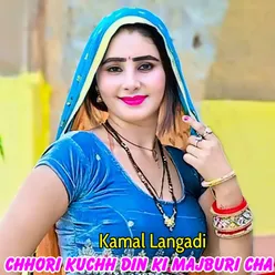 Chhori Kuchh Din Ki Majburi Cha