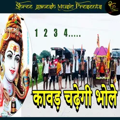 1 2 3 4 Kavadiyo Chadegi Bhole