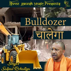 Bulldozar Chalega