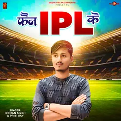 Fan IPL Ke