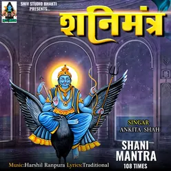 SHANI MANTRA  108 TIMES