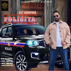 Policiya