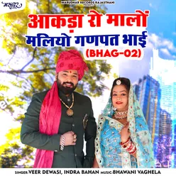 Aakda Ro Malo Maliyo Ganpat Bhai (Bhag-02)