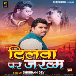 Dilwa Par Jakhm