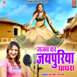 Gajab Ka Jaipuriya Ghagra