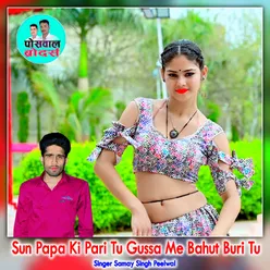 Sun Papa Ki Pari Tu Gussa Me Bahut Buri Tu