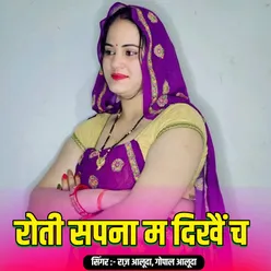 Roti Sapana Main Dikha Ch