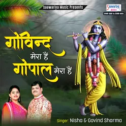 Govind Mera Hain Gopal Mera Hain