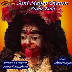 Ami Mayer Charon Pabo Bole