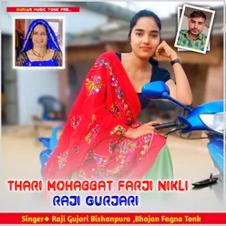 Thari Mohabbat Farji Nikli Raji Gurjari