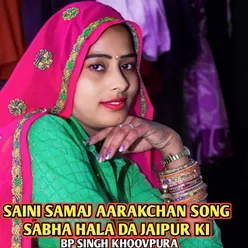 Saini Samaj Aarakchan Song Sabha Hala Da Jaipur Ki