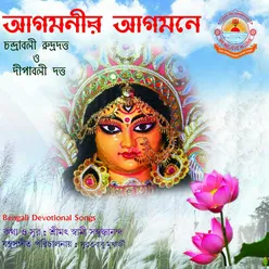 Ki Ananda Dharay Bhasale Aamay