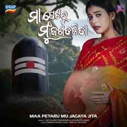 Maa Petaru Mu Jagata Jita (From "Maa Petaru Mu Jagata Jita") - Single