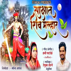 Sakshat Shiv Malhar