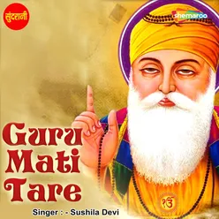 Mere Guru Ji Mujhko