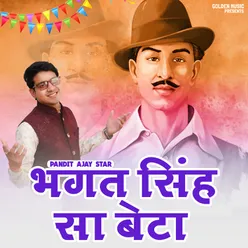 Bhagat Singh Sa Beta