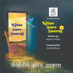 Kitne Sare Sooraj