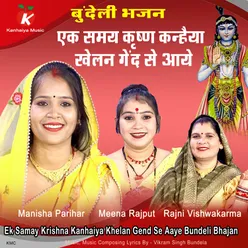 Ek Samay Krishna Kanhaiya Khelan Gend Se Aaye Bundeli Bhajan