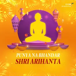 Punya na Bhandar Shri Arihanta