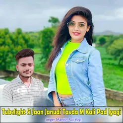 Tubelight Si Jaan Janudi Tavda M Kali Pad Jyagi