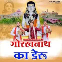 Gorakhnath Ka Deru