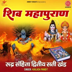 Shiv Mahapuran Rudra Sanhita Dwitiya Sati Khand Adhyay-19, 20